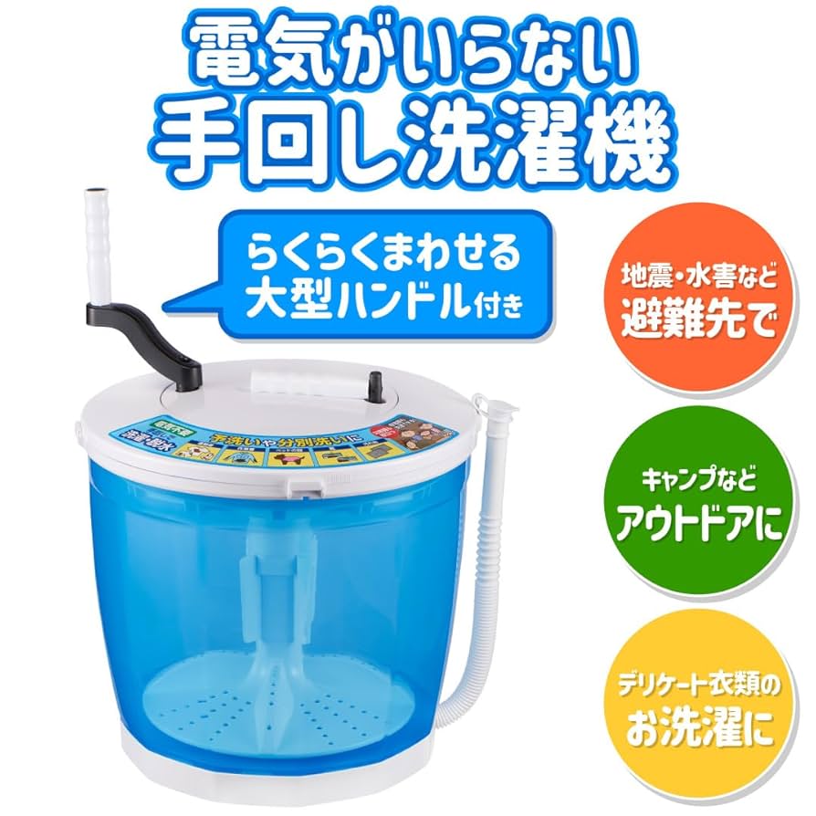 Amazon.co.jp: エルパ (ELPA) 全手動ウォッシャー 災害 洗濯機